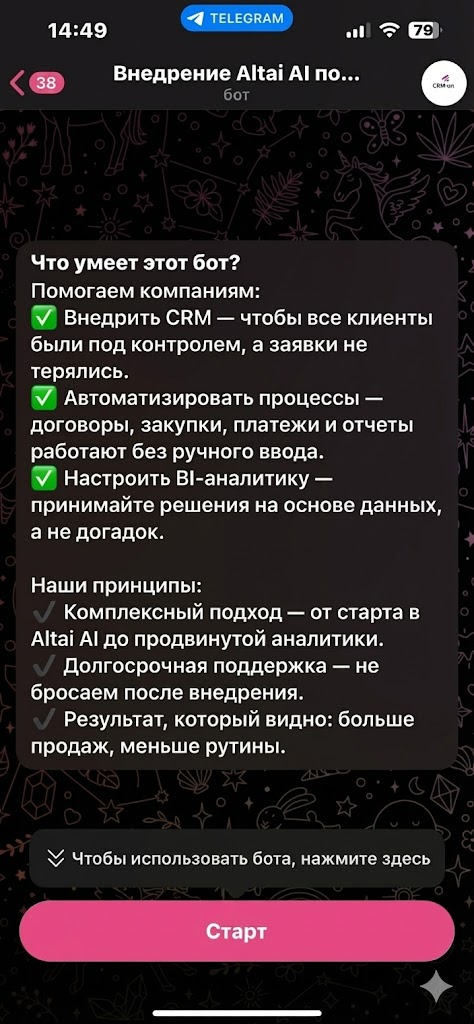 Интерфейс Telegram-бота